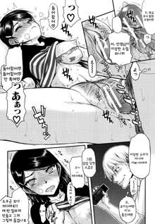 Watashi wa Hoka no Otoko to, SEX Shite, SEX Shite, SEX o Shita. ~Itsunomanika Kanojo wa~ Ch. 3, 한국어