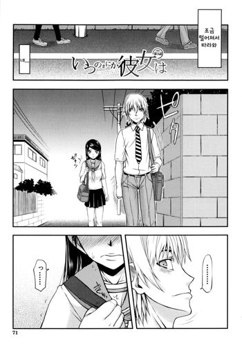 Watashi wa Hoka no Otoko to, SEX Shite, SEX Shite, SEX o Shita. ~Itsunomanika Kanojo wa~ Ch. 3