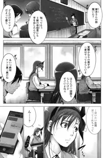 おかされたいひと, 日本語