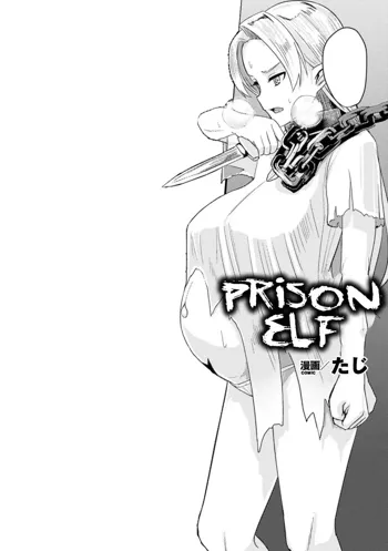 Hitoya no Elf | Prison Elf, English