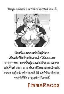 HEAVENS ONLINE, ไทย