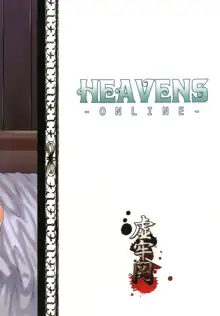 HEAVENS ONLINE, ไทย