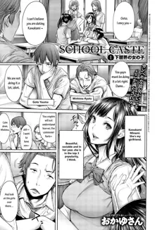 School Caste Ch. 1 (decensored), English