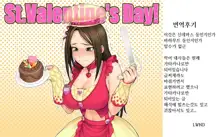 Isekai Natsukichi, 한국어