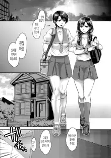 Chouki-sama no Ingyaku Yuugi Ch. 1-7 (decensored), 한국어