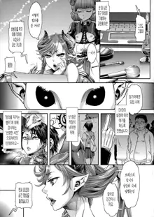 Chouki-sama no Ingyaku Yuugi Ch. 1-7 (decensored), 한국어