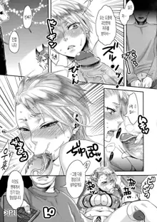 Chouki-sama no Ingyaku Yuugi Ch. 1-7 (decensored), 한국어