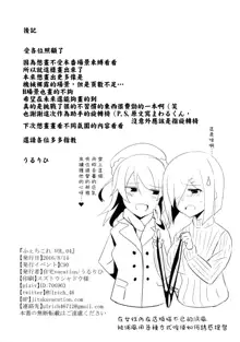 FetiColle VOL.04, 中文