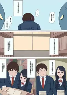 Boku no Jiman no Kanojo ga Netoraremashite, 中文