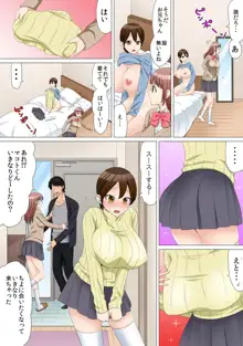 女体化したら【快感10倍!!】とかありえないっ～妹カレシにハメられ失神!?～ 1, 日本語