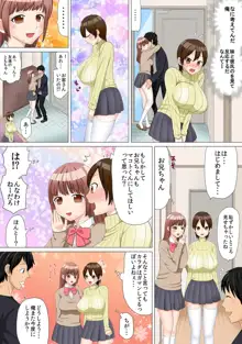 女体化したら【快感10倍!!】とかありえないっ～妹カレシにハメられ失神!?～ 1, 日本語