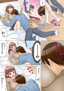 女体化したら【快感10倍!!】とかありえないっ～妹カレシにハメられ失神!?～ 1, 日本語