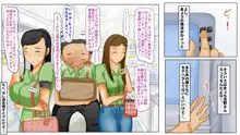 何でアイツなんかに!!, 日本語