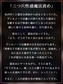 魔壊ファンタジア, 日本語