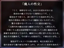 魔壊ファンタジア, 日本語