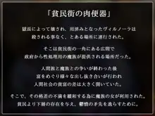 魔壊ファンタジア, 日本語