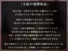 魔壊ファンタジア, 日本語