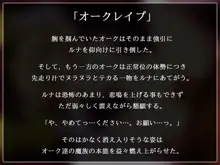 魔壊ファンタジア, 日本語