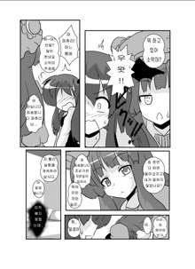 Touhou TS Monogatari ~Koakuma Hen~, 한국어