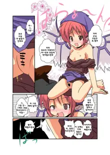 Touhou TS Monogatari ~Mystia Hen~, 한국어