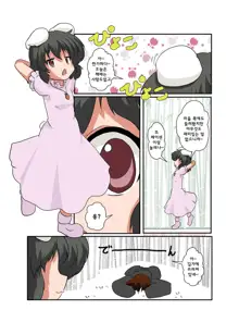 Touhou TS Monogatari ~Tewi Hen~, 한국어