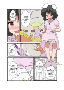 Touhou TS Monogatari ~Tewi Hen~, 한국어