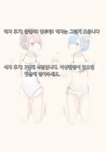 H Kara Hajimeru Isekai Seikatsu, 한국어