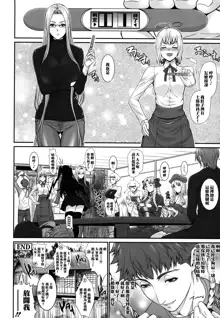 Shirou-kun Harem!! Servant Hen, 中文