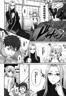 Shirou-kun Harem!! Servant Hen, 中文