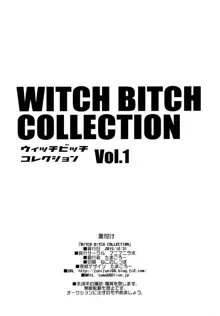 Witch Bitch Collection Vol.1, 中文