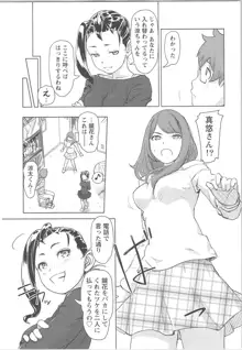 快感チェンジ♂⇔♀ 男のカラダより気持ちいい女の子エッチ, 日本語