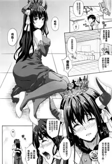 Oyomesan wa Maou!? Ch. 1-7, 中文