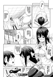 Oyomesan wa Maou!? Ch. 1-7, 中文