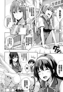 Oyomesan wa Maou!? Ch. 1-7, 中文