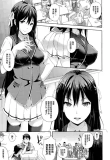 Oyomesan wa Maou!? Ch. 1-7, 中文