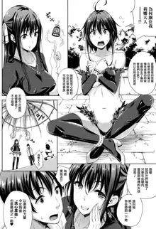 Oyomesan wa Maou!? Ch. 1-7, 中文