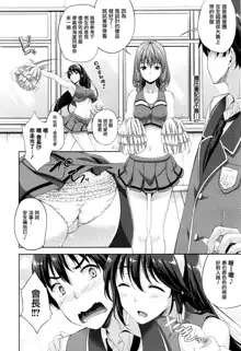 Oyomesan wa Maou!? Ch. 1-7, 中文