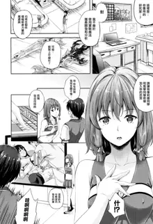 Oyomesan wa Maou!? Ch. 1-7, 中文