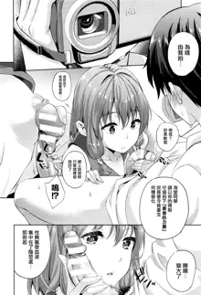 Oyomesan wa Maou!? Ch. 1-7, 中文