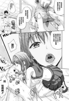 Oyomesan wa Maou!? Ch. 1-7, 中文