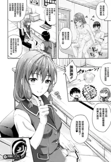 Oyomesan wa Maou!? Ch. 1-7, 中文