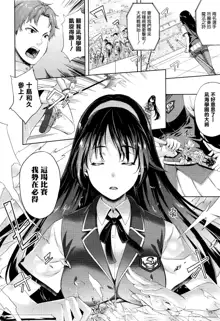 Oyomesan wa Maou!? Ch. 1-7, 中文