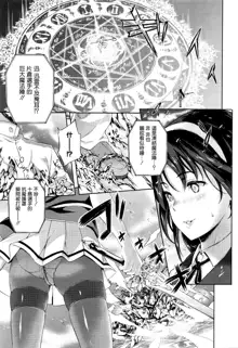 Oyomesan wa Maou!? Ch. 1-7, 中文