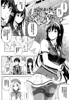 Oyomesan wa Maou!? Ch. 1-7, 中文