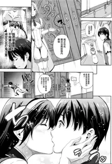 Oyomesan wa Maou!? Ch. 1-7, 中文