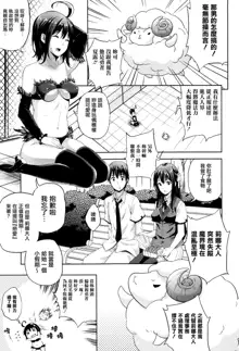 Oyomesan wa Maou!? Ch. 1-7, 中文