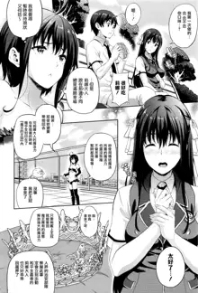 Oyomesan wa Maou!? Ch. 1-7, 中文