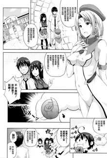 Oyomesan wa Maou!? Ch. 1-7, 中文