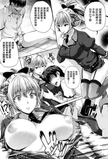 Oyomesan wa Maou!? Ch. 1-7, 中文