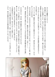 オトコの娘じゃない, 日本語